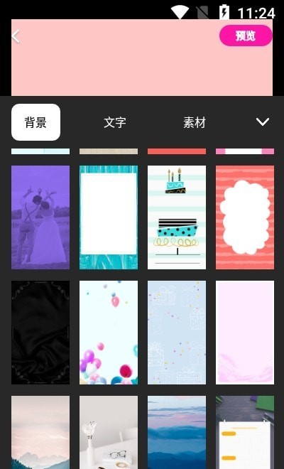 做海报app