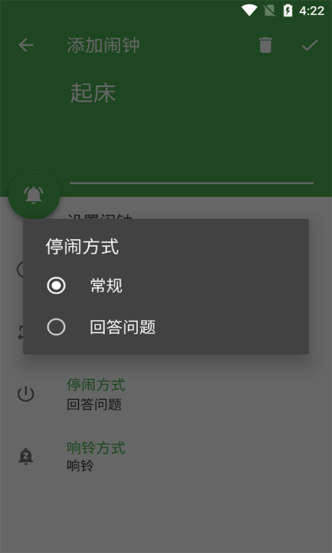 跃灵问答闹钟