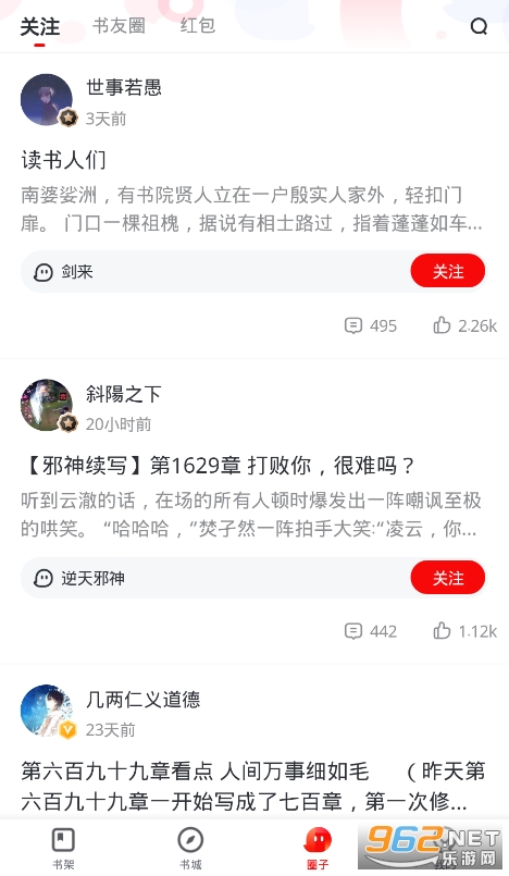 纵横小说网app