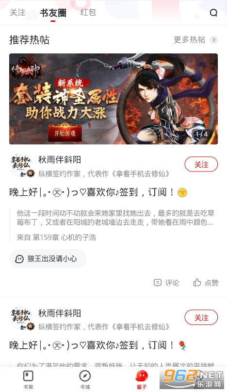 纵横小说网app