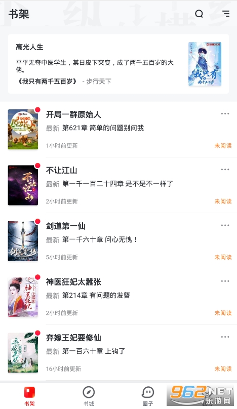 纵横小说网app