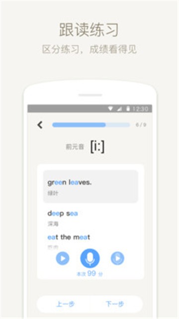 英语音标app