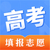 高考志愿指南 v1.10100.0