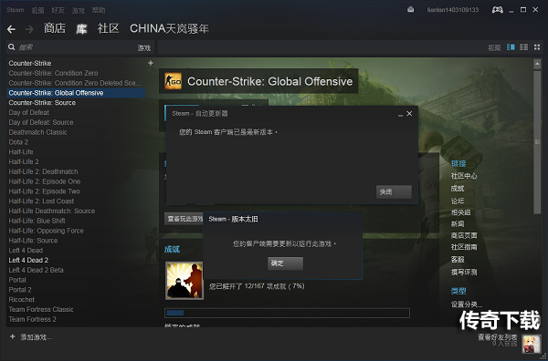 CSGO6月9日更新了什么？csgo6.9更新内容一览图片2