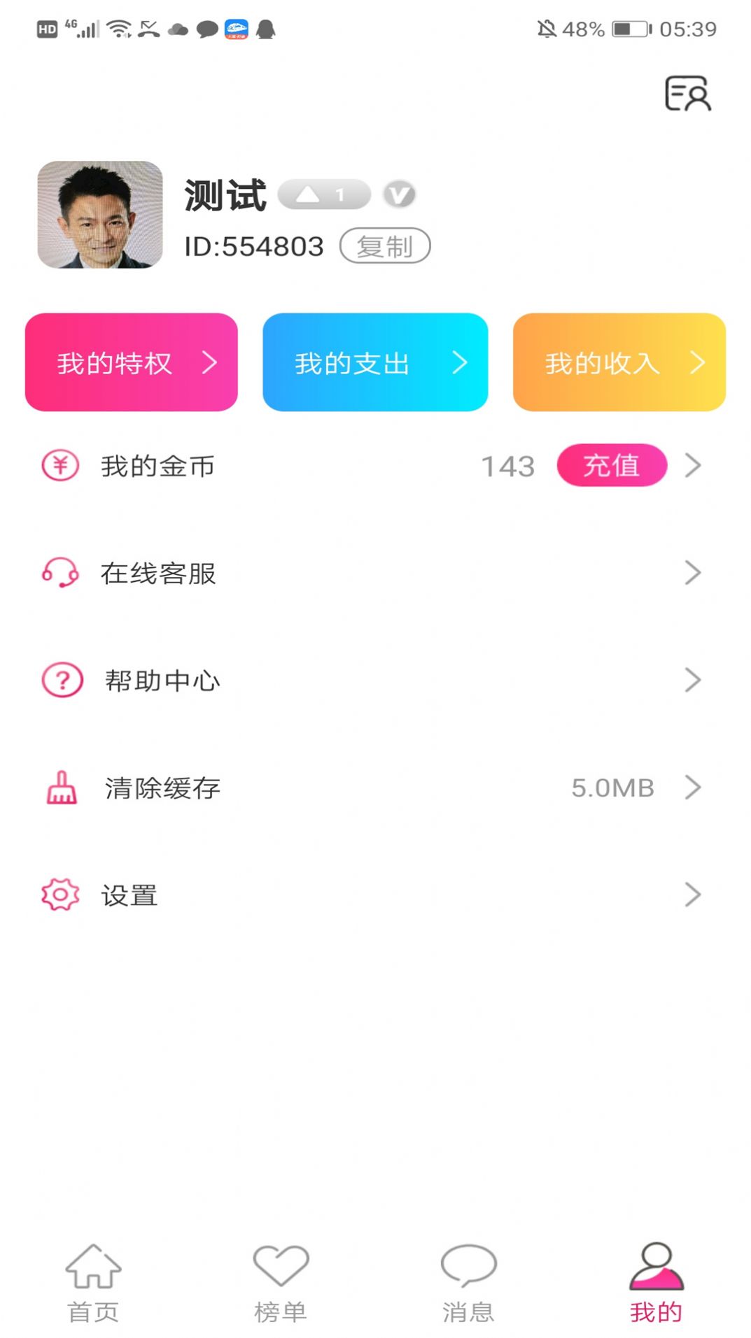 honey恋人app 