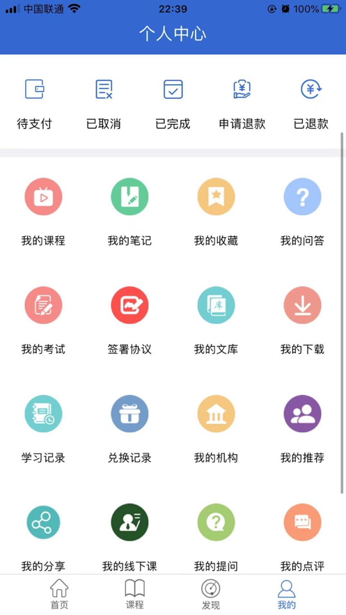 万海学堂app