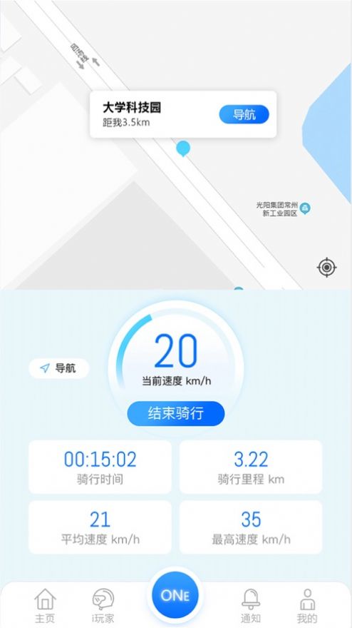 光阳电动app 1.0.17