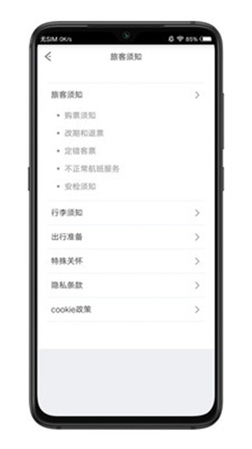 祥鹏航空app