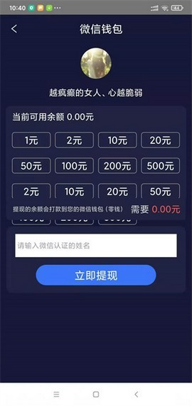 小马赚app