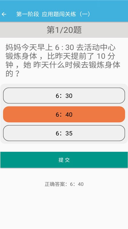 三年级上册数学辅导app