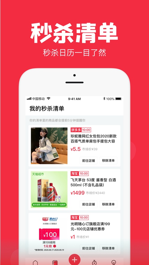 聚好抢app