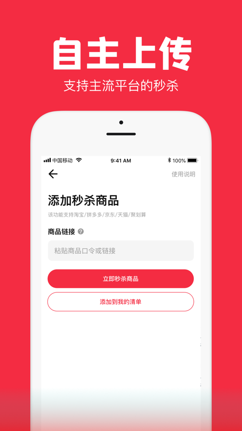 聚好抢app