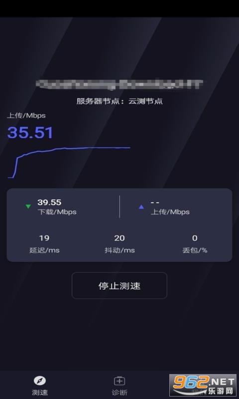 wifi万能测速软件