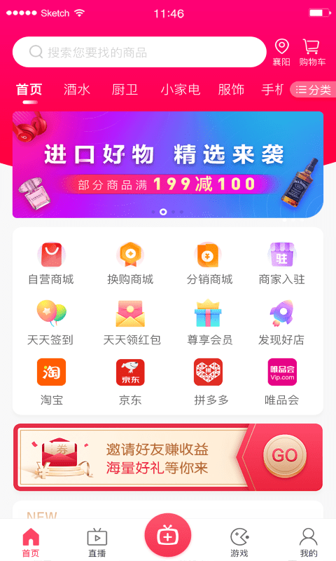 中侨轮流富app