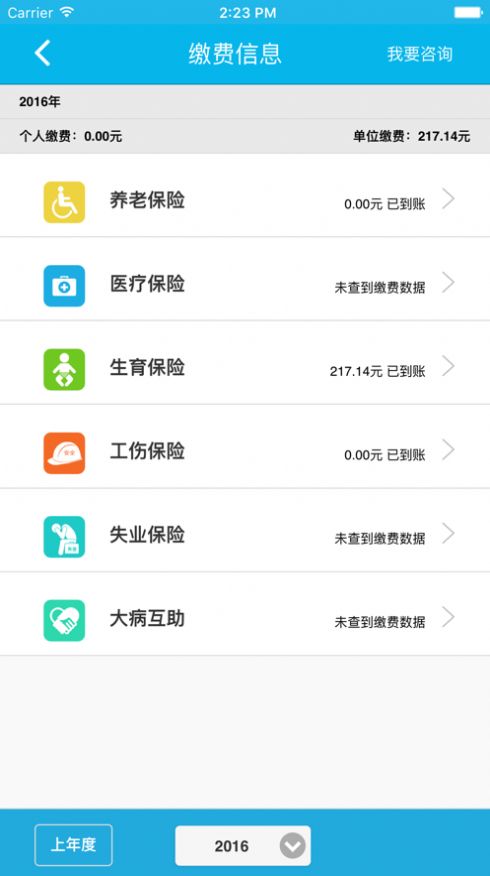 茂名人社2.0.9版本