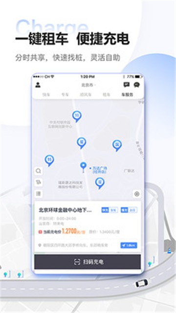 东风出行app