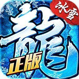 盟重英雄雷电版 v1.0.0 