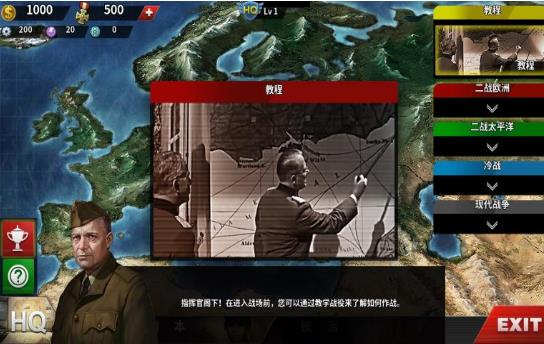 世界征服者4三国合战破解版mod