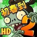 植物大战僵尸平安时代破解版 v1.7.5