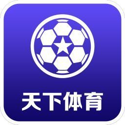 天下直播app官方直播 v1.0 