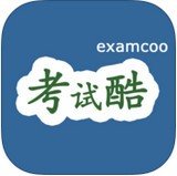 考试酷 v1.0.9