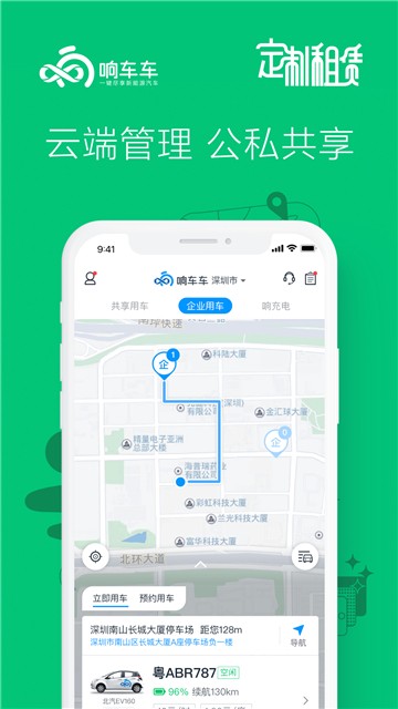 响车车app