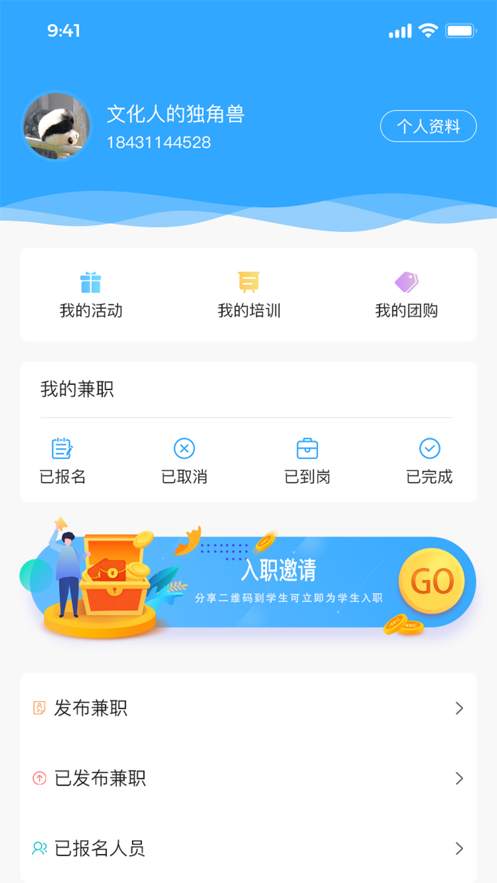 肩并兼app正式版下载 