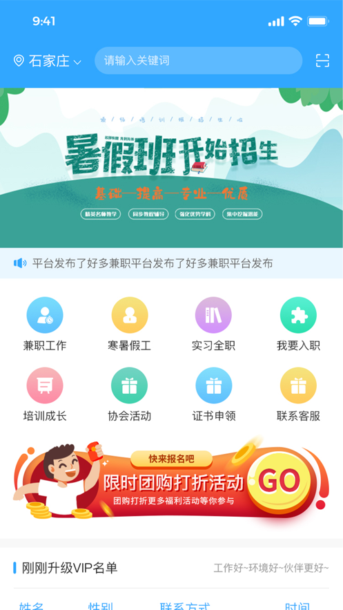 肩并兼app正式版下载 