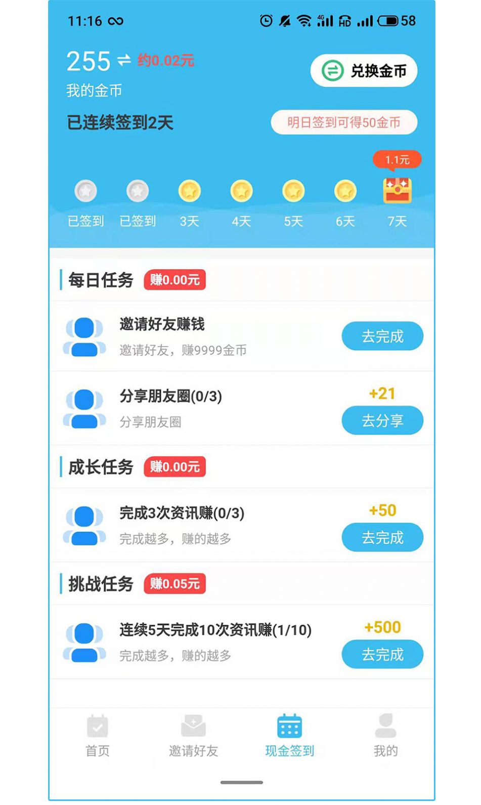 挖线报app