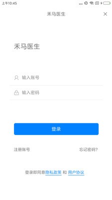 禾马医生app