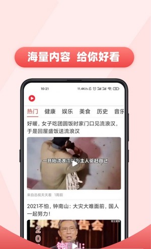 每日热播视频app