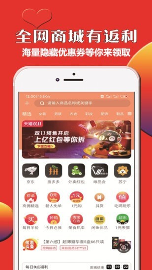 惠利优选app