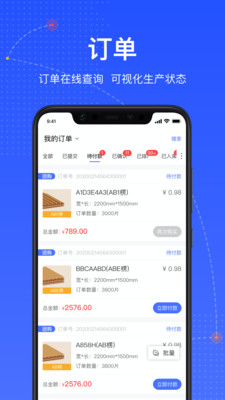 箱易通app