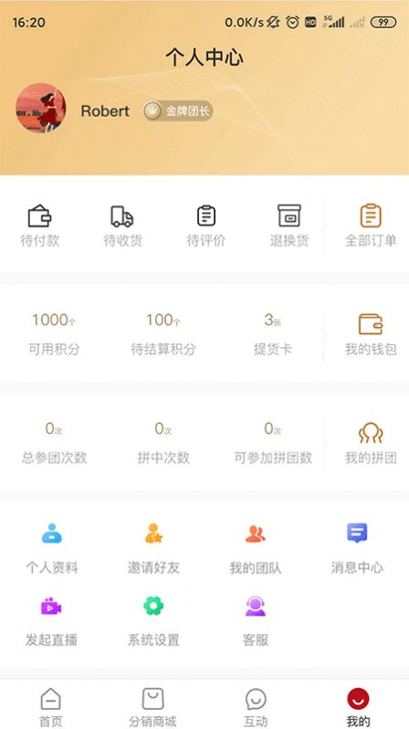 精粹优选app 