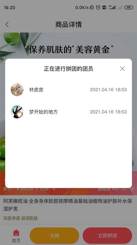 精粹优选app 