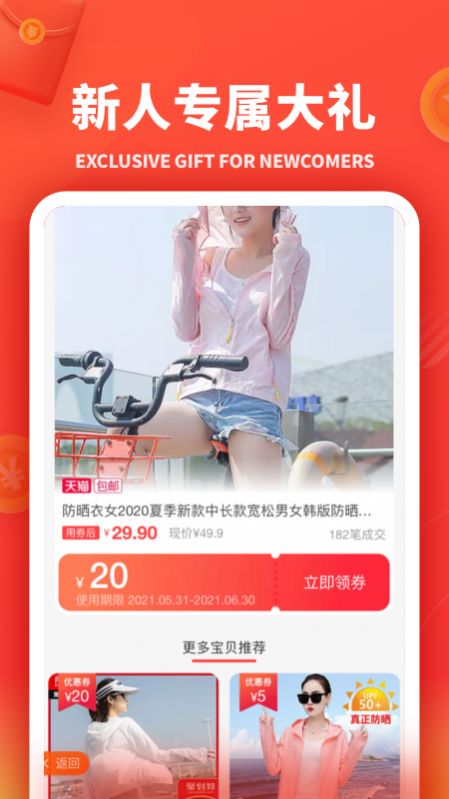 小羊秘籍app 