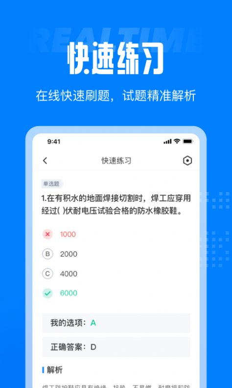 聚题库2021