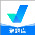 聚题库2021 v1.6.5