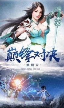 剑舞风华官方版 