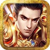 烽火燎原手游版 v1.0.0 