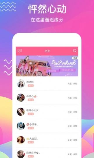 斯文交友app