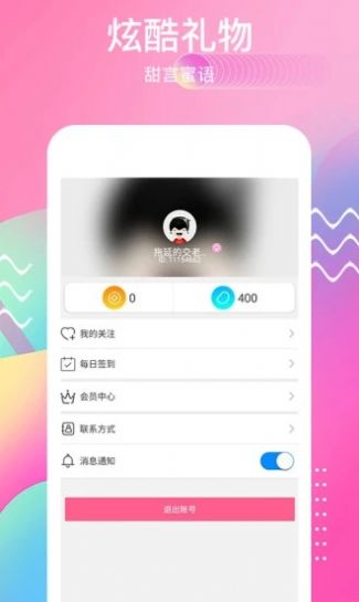 斯文交友app