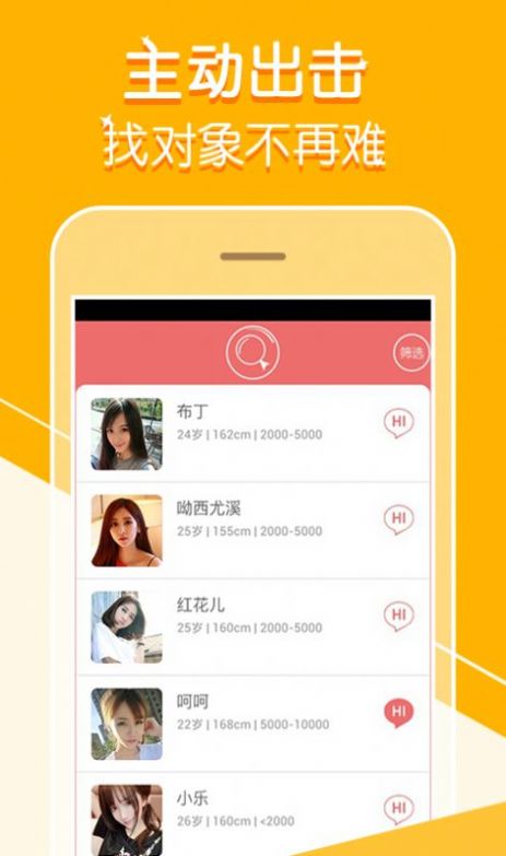 同城陌缘交友app手机免费版 