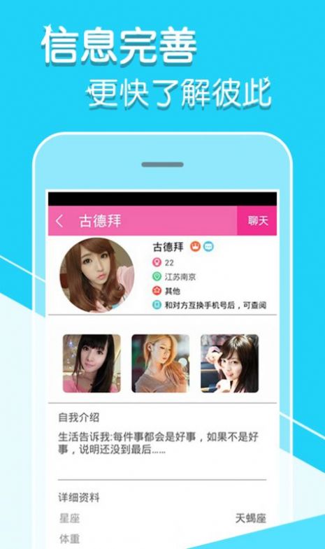 同城陌缘交友app手机免费版 