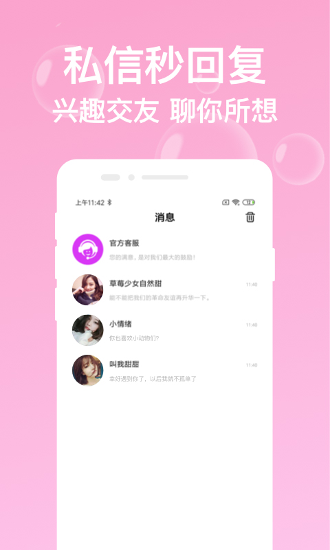 掌上热聊app