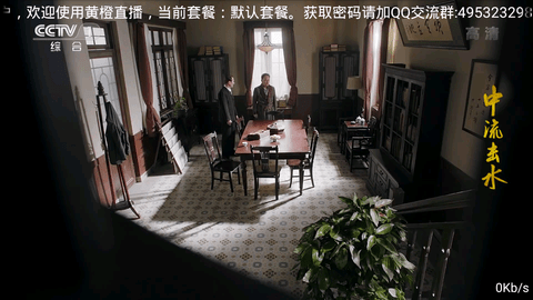 黄橙直播tv版