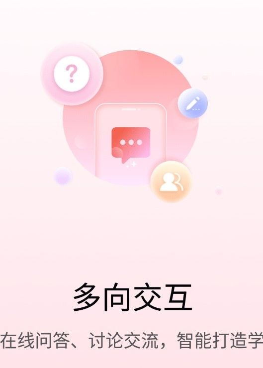 素养植根app官方版 