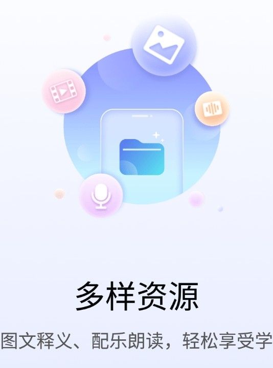 素养植根app官方版 