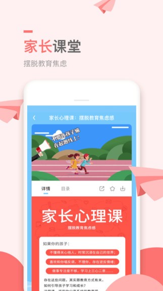 万门小学课app