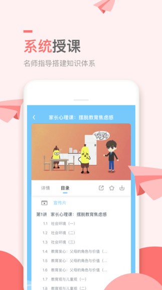 万门小学课app